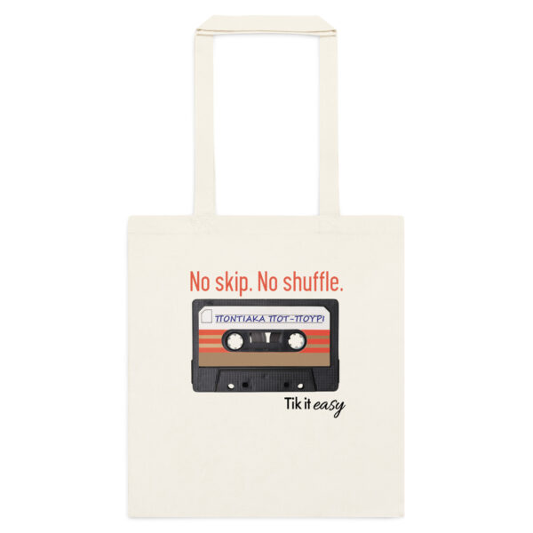 ΠΟΝΤΙΑΚΑ 90s Cotton Tote Bag