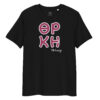 unisex-organic-cotton-creator-2.0-t-shirt-black-front-6a2a99ecc1d85.jpg ΘΡΑΚΗ t-shirt