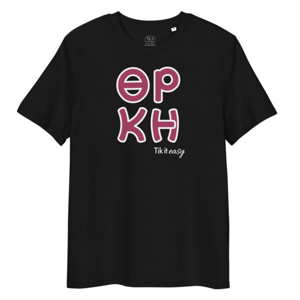 unisex-organic-cotton-creator-2.0-t-shirt-black-front-6a2a99ecc1d85.jpg ΘΡΑΚΗ t-shirt