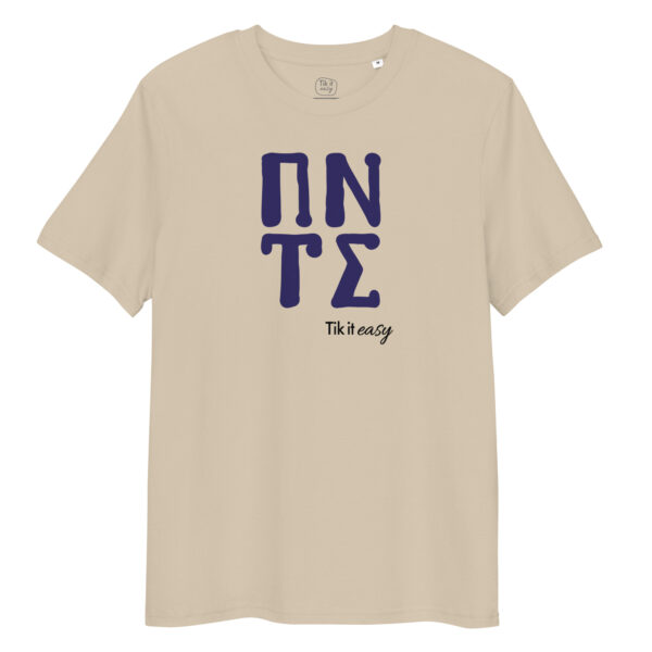 unisex-organic-cotton-creator-2.0-t-shirt-desert-dust-front-6a29bd92b4f6a.jpg ΠΟΝΤΟΣ t-shirt