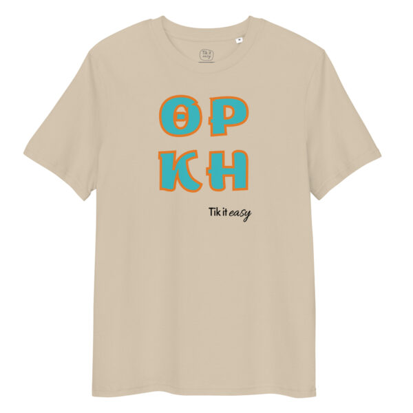 unisex-organic-cotton-creator-2.0-t-shirt-desert-dust-front-6a2a9c74a0906.jpg ΘΡΑΚΗ t-shirt