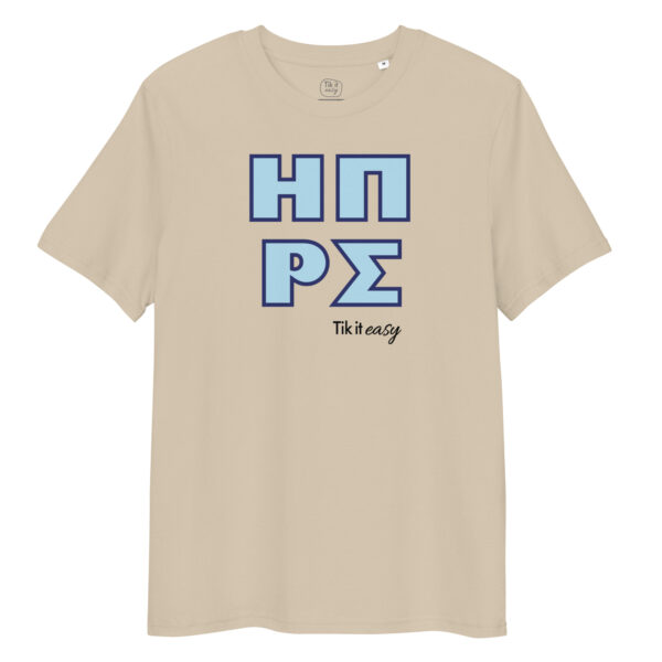 unisex-organic-cotton-creator-2.0-t-shirt-desert-dust-front-6a2c17bd961c8.jpg ΗΠΕΙΡΟΣ t-shirt