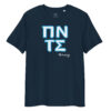 unisex-organic-cotton-creator-2.0-t-shirt-french-navy-front-6a29be08cbecc.jpg ΠΟΝΤΟΣ t-shirt