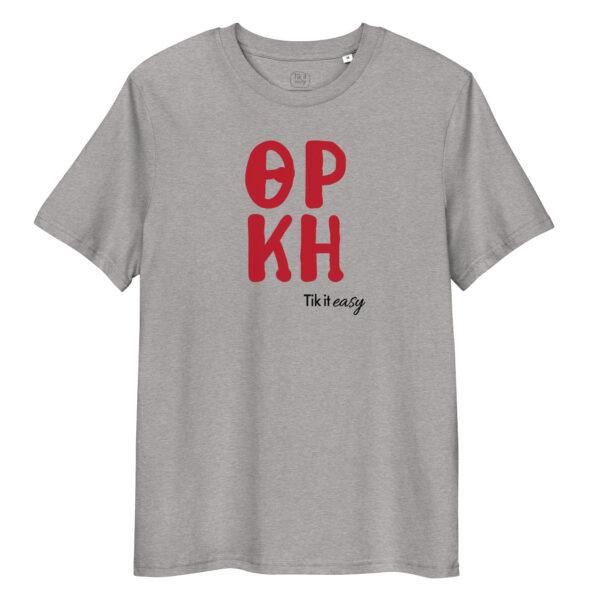 unisex-organic-cotton-creator-2.0-t-shirt-heather-grey-front-6a2a9bc96baa2.jpg ΘΡΑΚΗ t-shirt