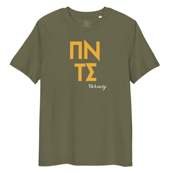 unisex-organic-cotton-creator-2.0-t-shirt-khaki-front-6a29bf3f5fc49.jpg ΠΟΝΤΟΣ t-shirt