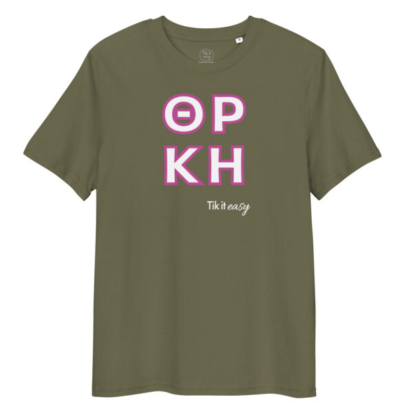 unisex-organic-cotton-creator-2.0-t-shirt-khaki-front-6a2a9b24b16ee.jpg ΘΡΑΚΗ t-shirt