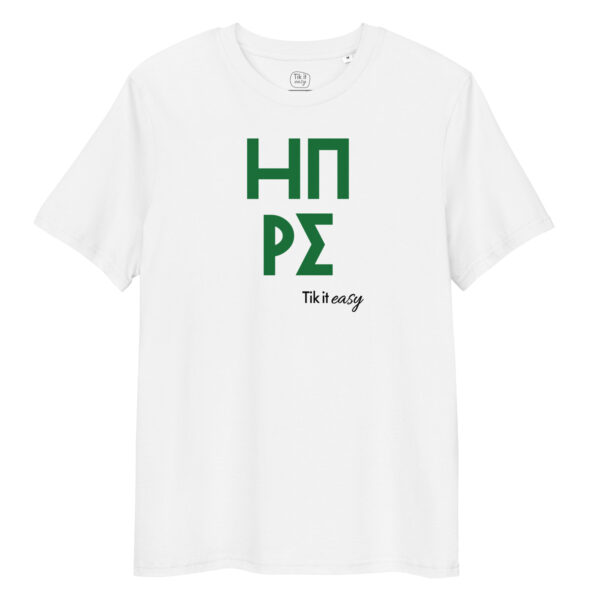 unisex-organic-cotton-creator-2.0-t-shirt-white-front-6a2c18445127d.jpg ΗΠΕΙΡΟΣ t-shirt