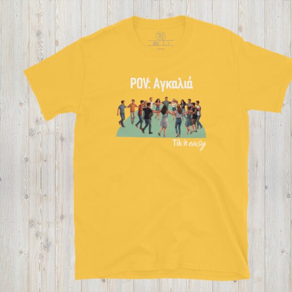 POV Αγκαλιά T-Shirt POV: Αγκαλιά T-Shirt