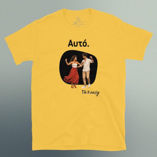 ΑΥΤΟ. T-Shirt Αυτό. T-Shirt