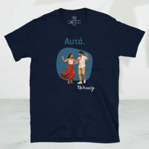 ΑΥΤΟ. T-Shirt Αυτό. T-Shirt