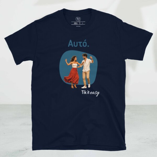 ΑΥΤΟ. T-Shirt Αυτό. T-Shirt