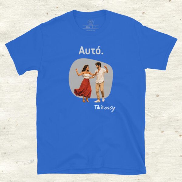 ΑΥΤΟ. T-Shirt Αυτό. T-Shirt